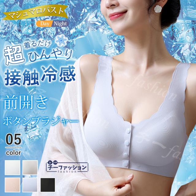 ナイトブラ ブラジャー 接触冷感 新作 新作 ノンワイヤー シームレス 蒸れない 薄手 軽量 ひんやり 涼しい 凉感 美胸 パッド付き インナー 下着 ストレスフリー リラックスブラ 夜用ブラ 通気