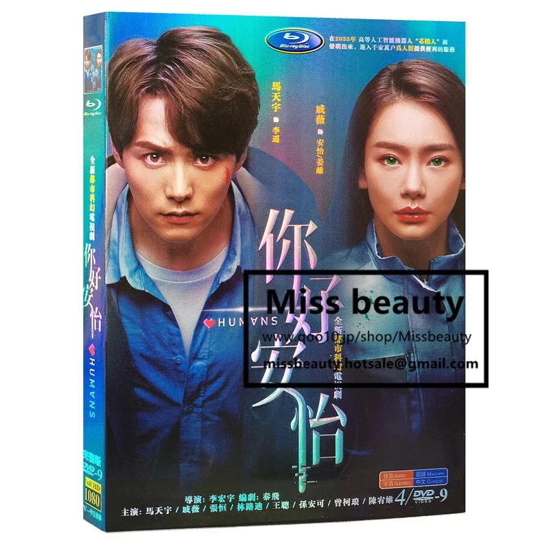 中国 ドラマ dvd 安い「你好安怡」中国の現代劇 中国語 馬天宇 戚薇主演 中国盤DVD 中国ドラマ 全話セット 中国語字幕