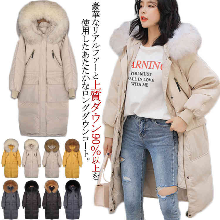ラクーンファー ダウンコート レディース ダウンジャケット ロング ダウン コート リアルファー 防寒 アウター 冬物 冬服 秋冬 aライン 女性用 上品 通勤