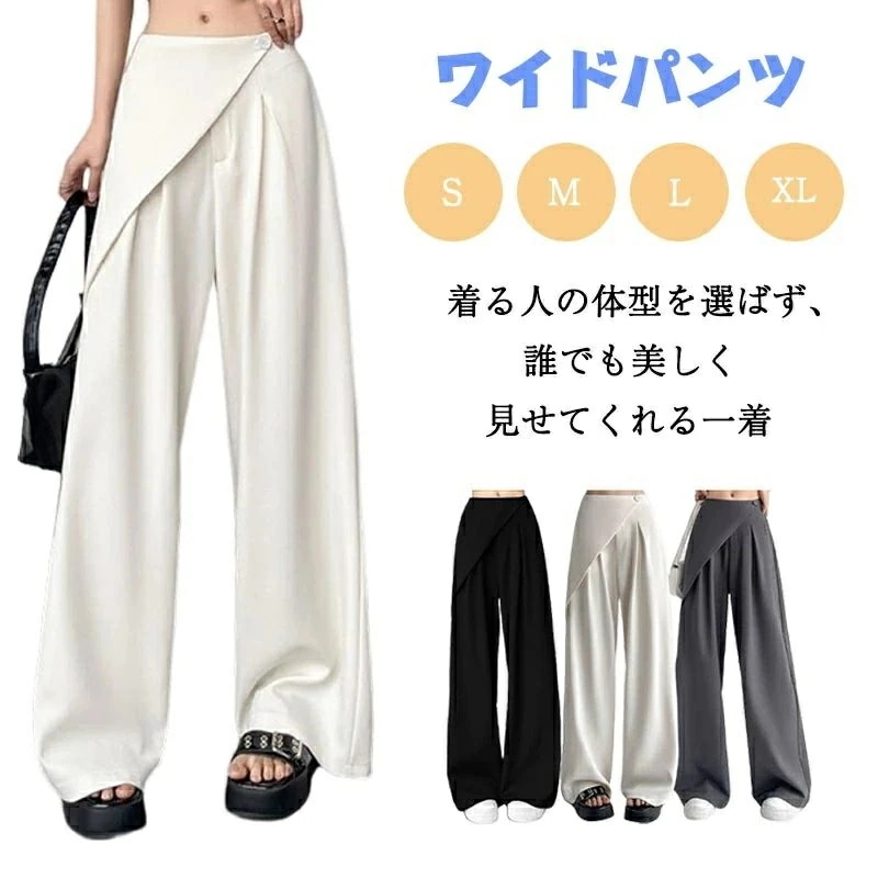 【新商品を厳選】ワイドパンツ レディース きれいめ フロント重ねデザインタックワイドパンツ 高見え ワイドパンツ スラックス ロングパンツ ゆったり ガウチョパンツ ボトムス ハイウエスト ポケット付