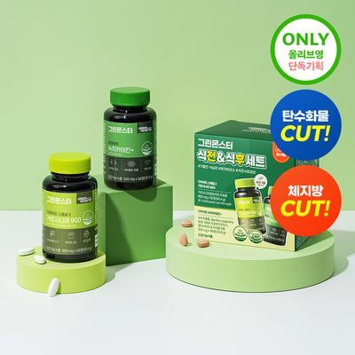 【特別企画】食前食後 ボディケアセット (28日分)