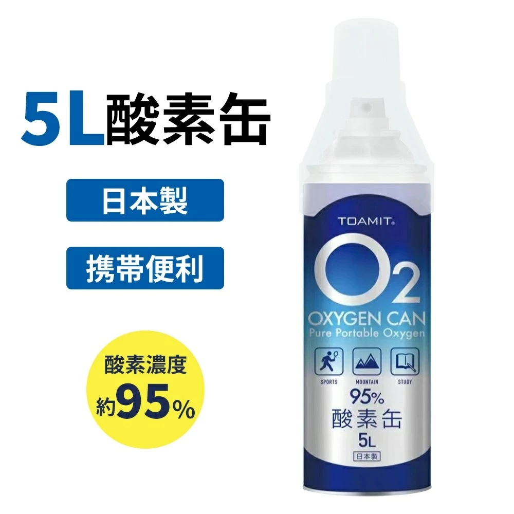 日本製 酸素ボンベ 5L 3本 TOA-O2CAN-003 OXY-IN 人気の定番 酸素缶5L 酸素缶 1本 59％以上節約