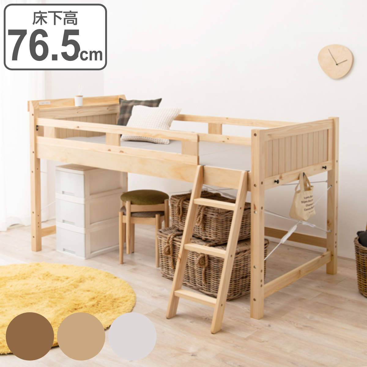 ロフトベッド ベッド下76.5cm 木製 2口コンセント ロータイプ シングル ベッド ベット システムベット 天然木 はしご 宮棚 付き 大人 白 おしゃれ ライトブラウン ナチュラル