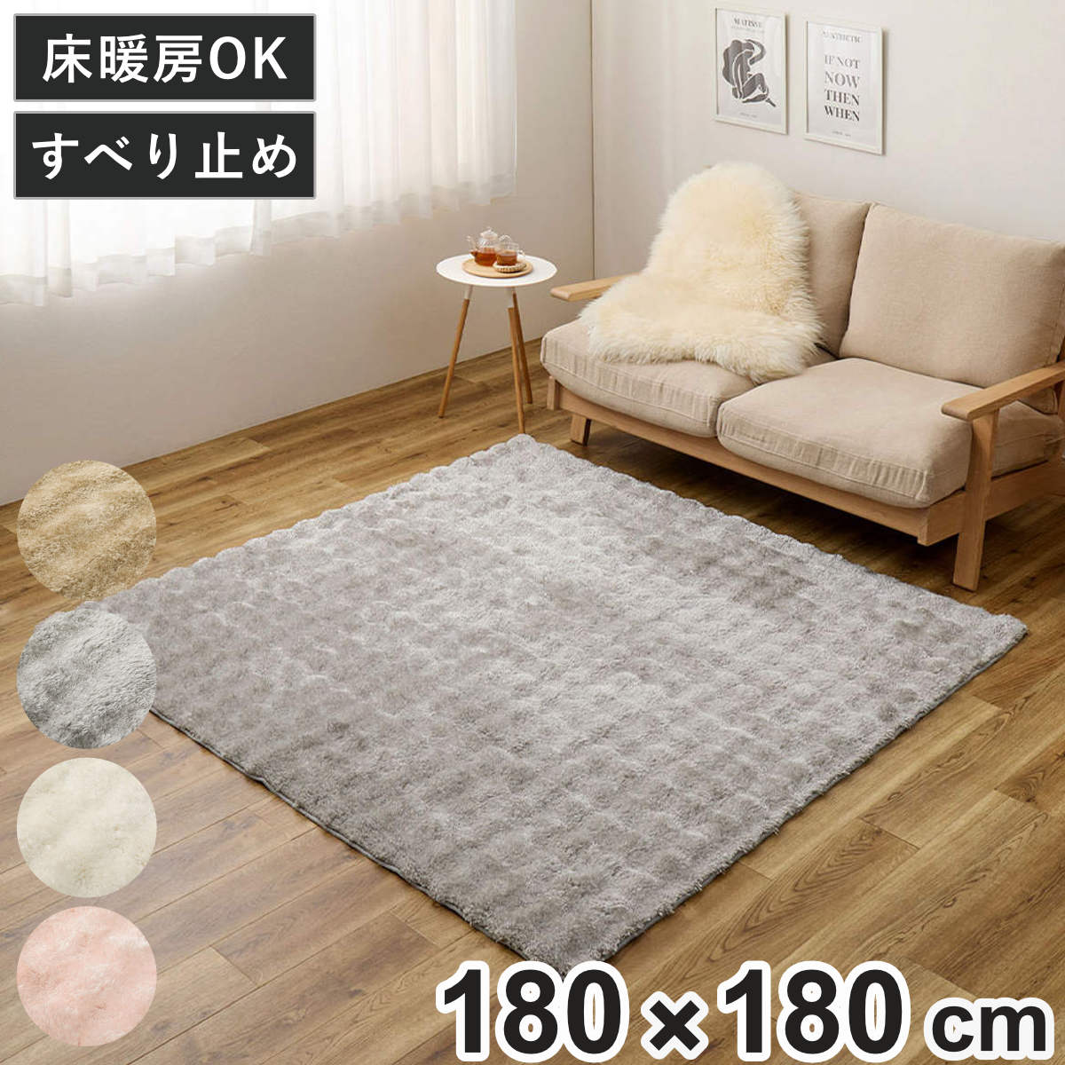 ラグ メルア 180x180 ポコポコシャギーラグ シャギーラグ ラグマット カーペット 絨毯 じゅうたん マット 床暖対応 床暖 床暖房 アクセントラグ ホットカーペット対応 インテリア