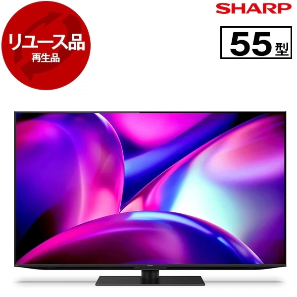 リユース 4T-C55FS1 AQUOS QD-OLED 55V型 地上・BS・110度CSデジタル 4Kチューナー内蔵 有機ELテレビ 2023年製 アウトレット