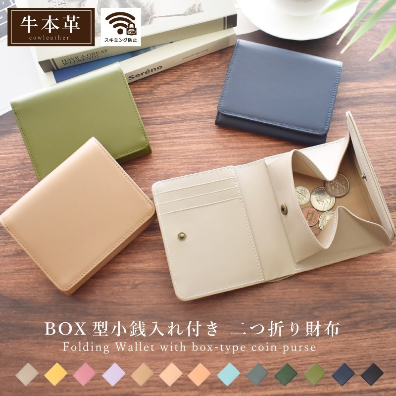 二つ折り 財布 メンズ レディース 本革 折りたたみ 軽い ボックス型コインケース 折り財布 コンパクト 軽い ミニ財布 牛革 2つおり 男性 女性 人気 金運 風水 一粒万倍日 ギフト