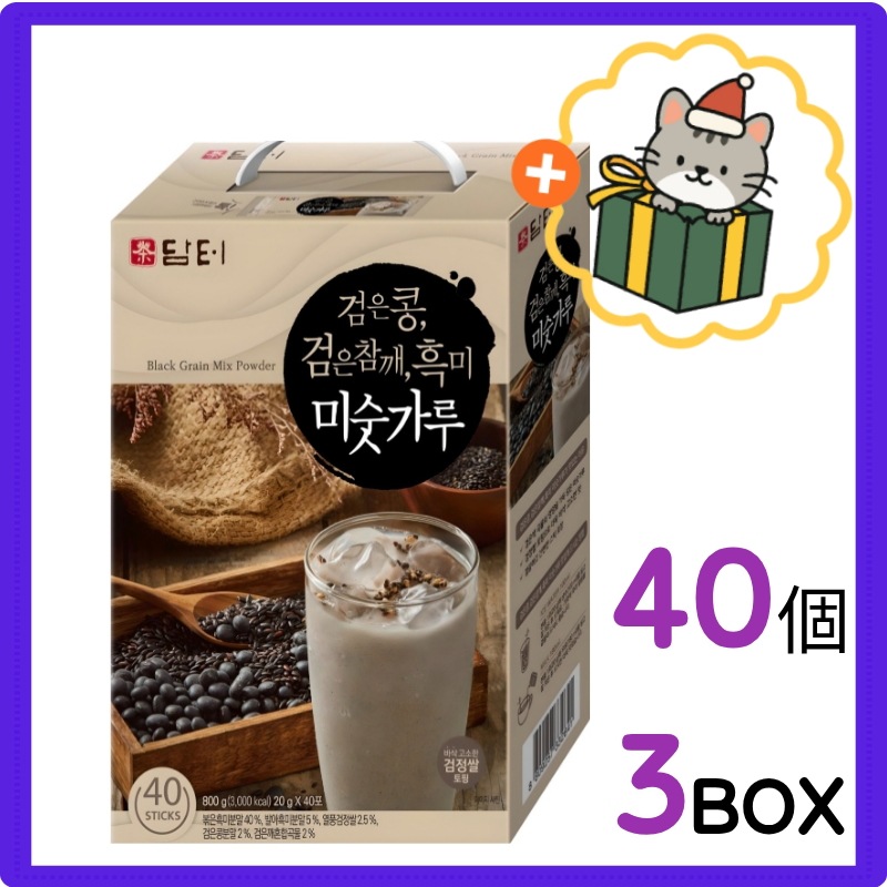 (韓国 食品) 韓国飲料 / 飲み物 スティック/ 黒豆/ 黒ごま/ 黒米/健康飲料/ 飲み物 スティック/ 韓国 伝統茶/ 韓国料理飲料/ 韓国おやつ/20g*40個*3box