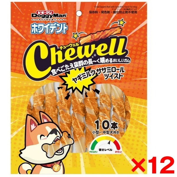 12個セット ホワイデント Chewell ヤギミルクササミロールツイスト10本 メーカー直送