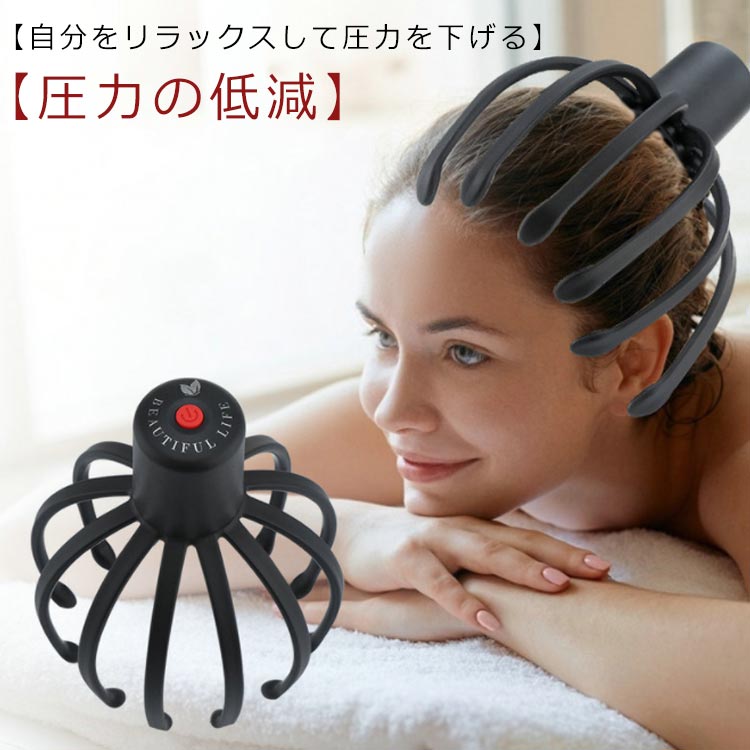 電動 頭皮リラックス 頭皮 マッサージ器 頭皮ケア ツボ押し 健康グッズ マッサージ ヘッドマッサージ 頭皮マッサージ器 頭皮マッサージ プレゼント 母の日 ギフト 実用的 プレゼント