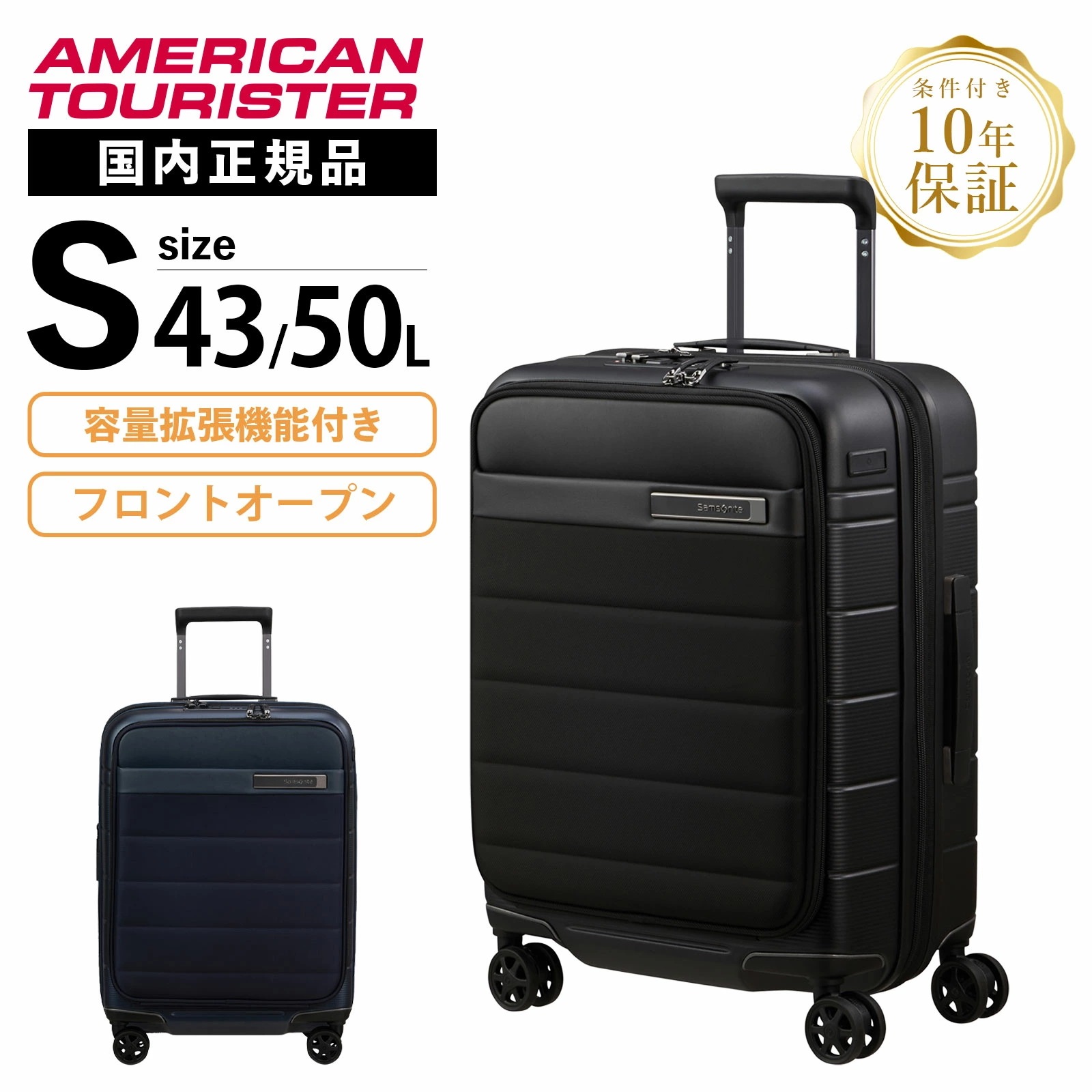スーツケース キャリーバッグ キャリーケース NEOPOD SPINNER 55cm EXP EASY ACCESS FL メンズ レディース ハードケース ファスナー 3～5泊 43L 50L