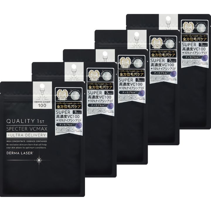 5個セット【ブラックVCMAXマスク送料無料】クオリティファースト ダーマレーザー スペクター VCMAXマスク　高濃度生ビタミンC配合