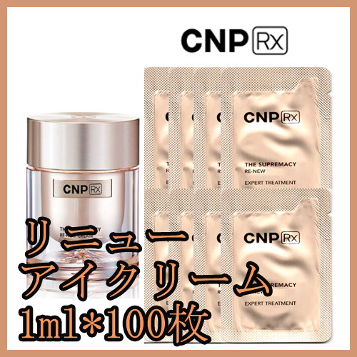 Qoo10] CNP Rx CNP Rx ザ スプリーマーシー リニ