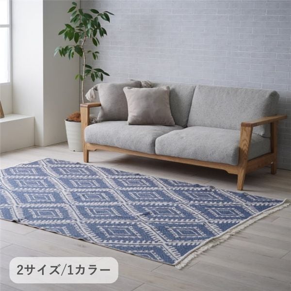 カーペット イザール NV ネイビー 約160x230cm