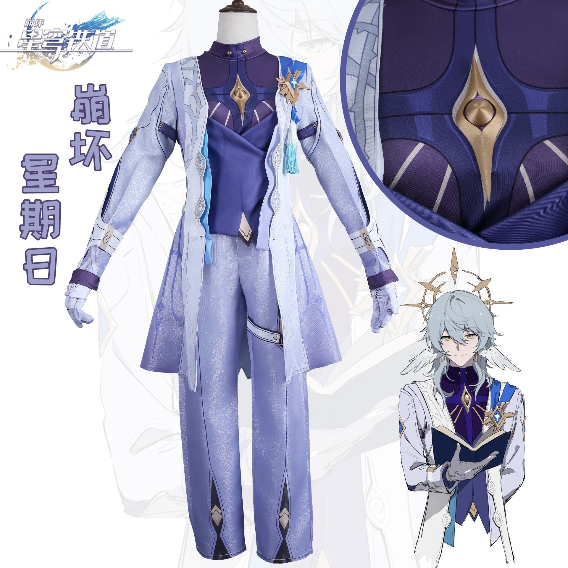 崩壊星穹鉄道日曜日cos服ゲームアニメコスプレ衣装二次元フルセット女性スーツ男