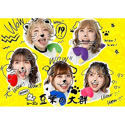 豆柴の大群 ／ WOW!!シーズン(初回生産限定盤)(2Blu-ray Disc付) (CD) AVCD-96744