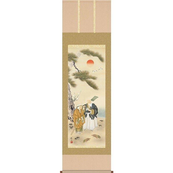 掛軸/慶祝縁起画/高砂/高砂/浮田秋水/草夕会/洛彩緞子本表装/尺五サイズ幅54.5cm/桐箱畳紙収納/表装品質十年保証