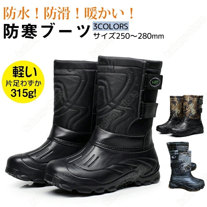 【大好評！最安値挑戦!】防寒 ブーツ メンズ おしゃれ 冬 スノーブーツ レインブーツ アウトドア 防寒 長靴 ウィンターブーツ 裏ボア 裏起毛 保温性抜群 綿靴 雪靴 防水 撥水 防滑 保温 超軽量