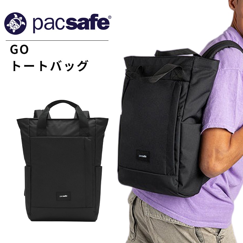 GO トートバッグ 15L トート リュック バックパック デイパック 防犯機能 ノートPC収納 旅行 トラベル 海外旅行 スキミング防止 盗難防止 セキュリティ機能 メンズ レディース 129703