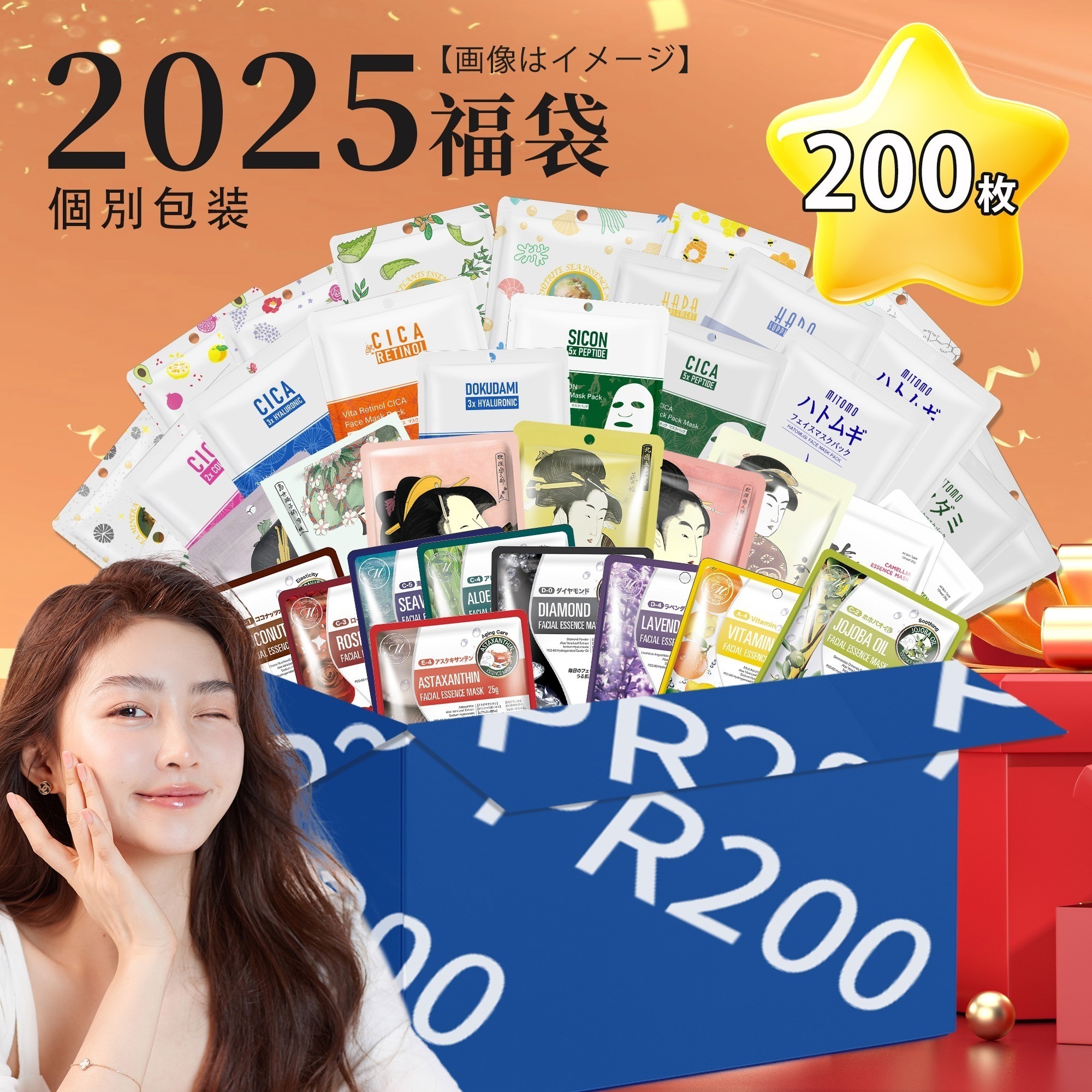 お得な 福袋 200枚個別包装福袋-保湿・うるおい 個包装 【LBPRKL0200】