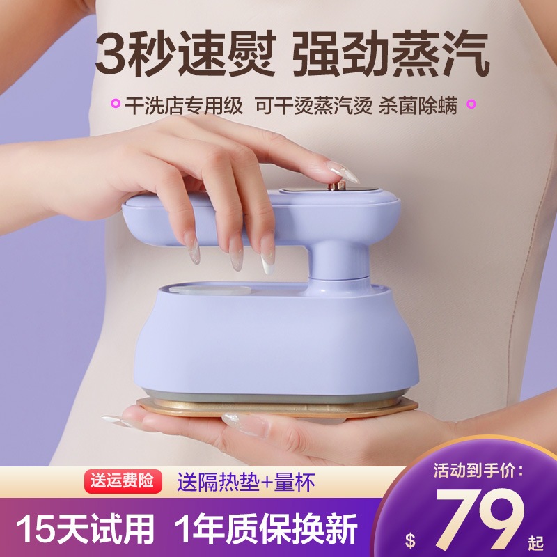 手持ち衣類アイロン機家庭用小型アイロンアイロン機スチームアイロン折りたたみポータブル寮アイロンアーティファクト