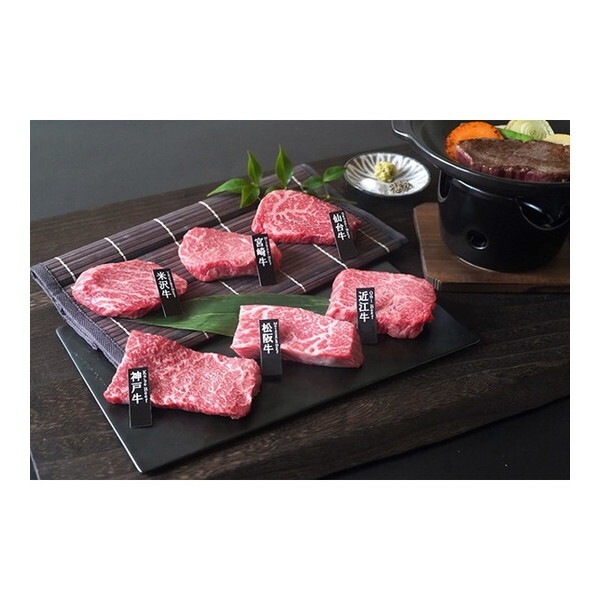 山晃食品 冷凍 6大ブランド和牛食べ比べミニステーキx1 メーカー直送