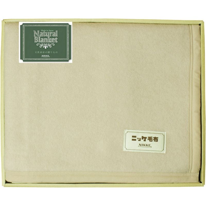 ニッケ ナチュラル ブランケット ウール毛布（毛羽部分）