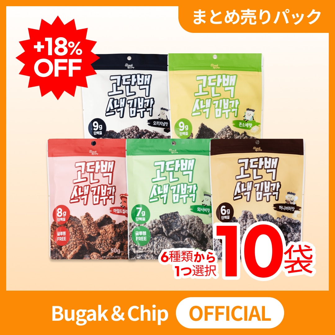 [10個入り] 高たんぱく韓国キンブカク 10袋アソートセット