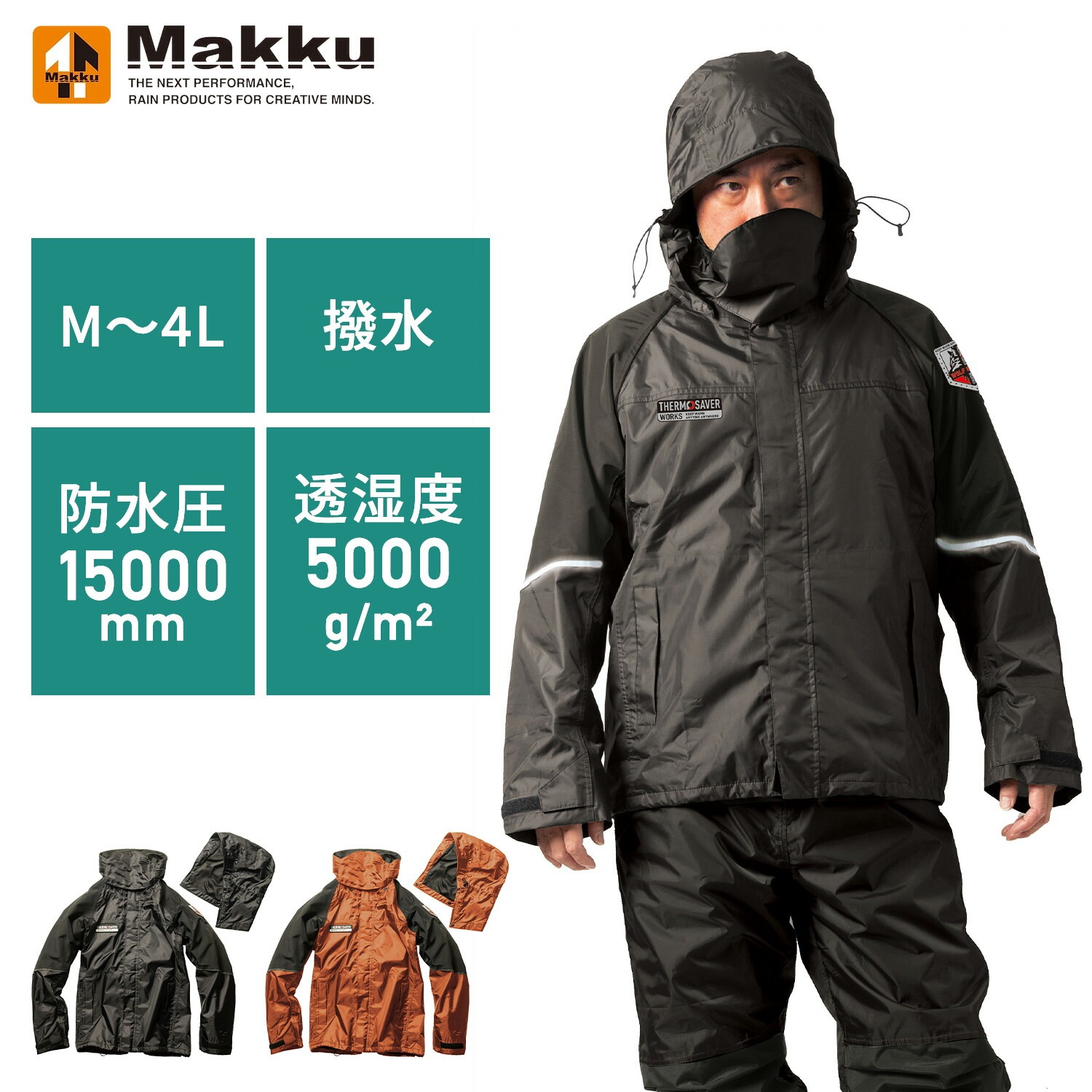 防水防寒スーツ ウォームレイン ジャケット単品 ウルフシールド 耐水圧15000mm 透湿度5000g 断熱 雪 冷気 防風 断熱 AS-3170