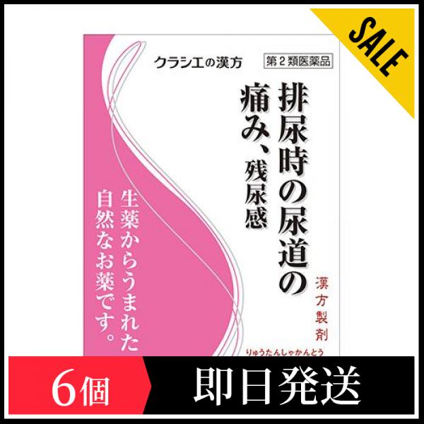 第２類医薬品 T-54クラシエ 竜胆瀉肝湯エキス錠 48錠 (4錠12包) 6個セット