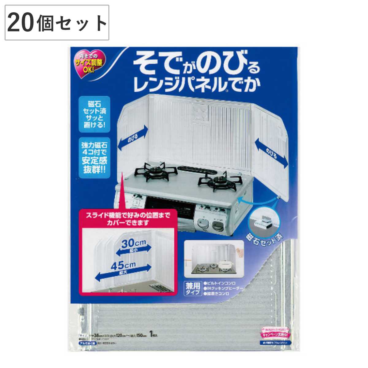 レンジガード 20個セット 油跳ね防止 そでが伸びる レンジパネル でか シルバー 油はね防止 油はねガード コンロ ガスコンロ キッチン IH 汚れ防止 台所 油汚れ ガードプレート