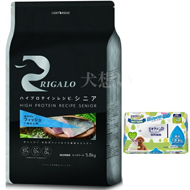 リガロ ハイプロテインレシピ ７歳以上用 フィッシュ 5.8kg【犬想いオリジナルセット】【デオクリーン付】その他
