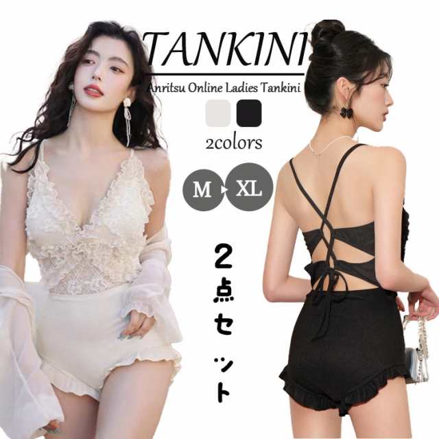 2点セット 水着 温泉 レディース 体型カバー カバーアップ ビキニ 夏 セパレート 黒 ベージュ ショートパンツ 小胸 水陸両用 おしゃれ キレイ かわいい セクシー ビキニ水着 ファション タン