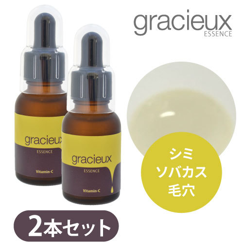 gracieux(グラシュー)エッセンス　ビタミンC誘導体　2本セット（店販業務両用）25ml2