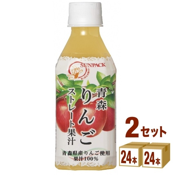 ゴールドパック サンパック 青森県産 りんご ストレート果汁 280ml 2ケース (48本) 飲料