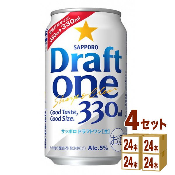 サッポロ ドラフトワン 330ml 4ケース(96本)