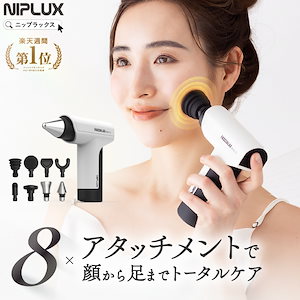 NIPLUX お家でヘッドスパ　美品 NIPLUX公式店】HEAD SPA｜まるでプロの揉み心地のヘッドスパ
