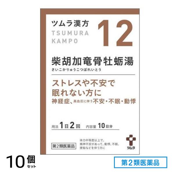第２類医薬品 12ツムラ漢方 柴胡加竜骨牡蛎湯エキス顆粒 20包 10個セット