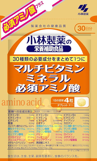 他サイト： マルチビタミン ミネラル アミノ酸 120粒 [栄養補助食品]の商品画像
