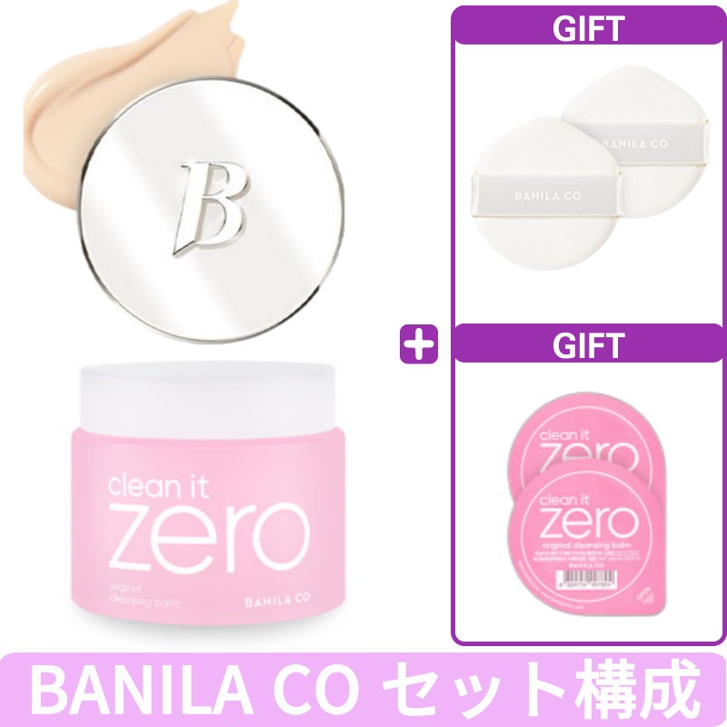 [パフ+クレンジングバーム贈呈] カバリーシャス アルティメット ホワイト クッション +クレンジングバーム 大容量180 /韓国コスメ