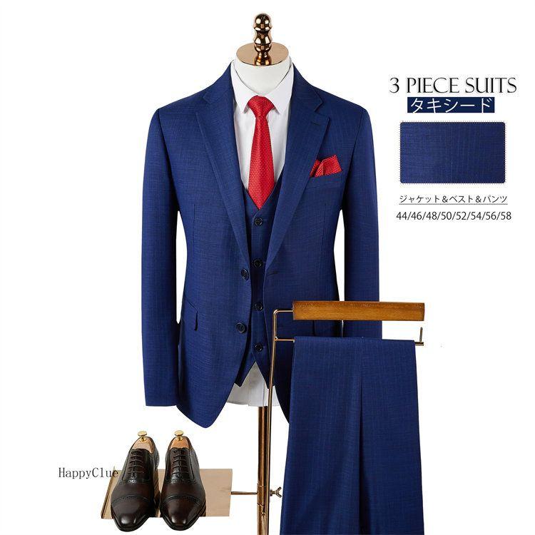 タキシード 紳士服 スリーピース 感 メンズスーツ フォーマルスーツ おしゃれスーツ 結婚式 礼服 パンツスーツ 大人 30代40代 ビジネス オフィス 通勤就活面