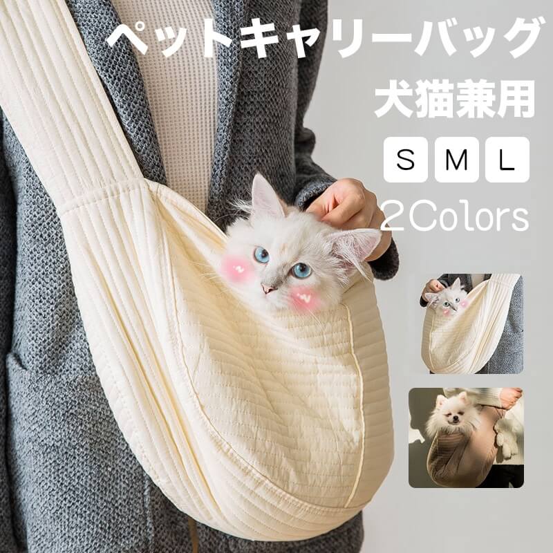 Qoo10] 犬 スリング ペットスリング 猫 抱っこ