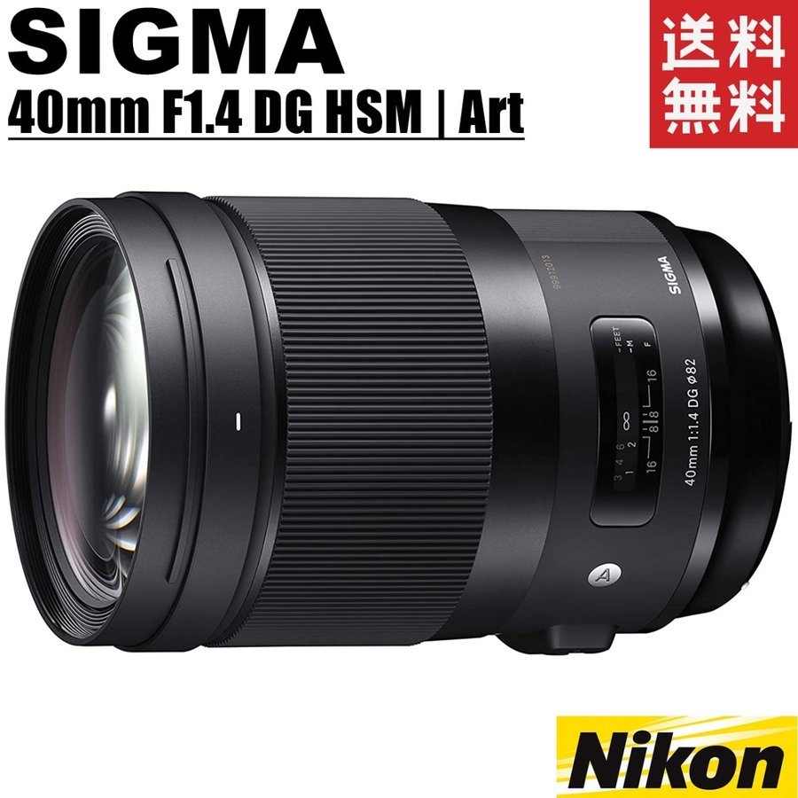 40mm F1.4 DG HSM Art 大口径 単焦点 ニコン用 レンズ カメラ 中古 65,231円