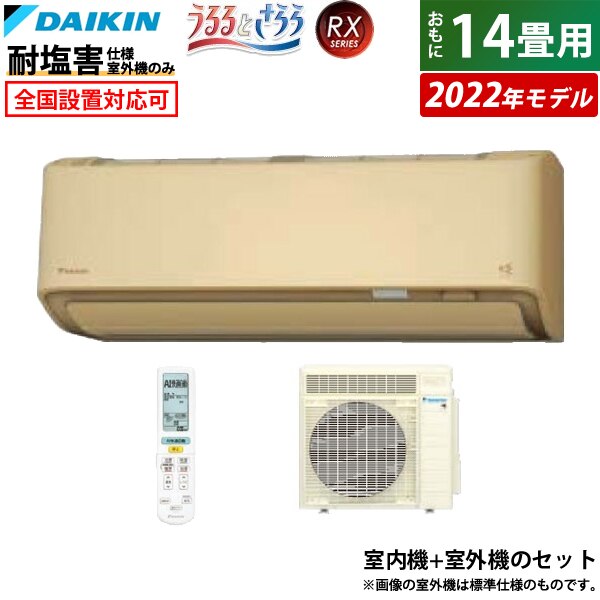 楽天カード分割】 14畳用 エアコン ダイキン 耐塩害仕様 S40ZTRXP-C-EN 2022年 RX エアコン - www.bsfk.com