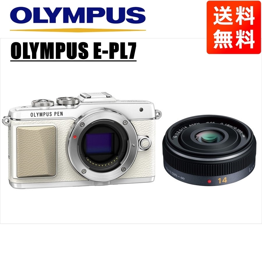 E-PL7 ホワイト パナソニック 14ｍｍ 2.5 レンズセット ミラーレス一眼 カメラ 中古