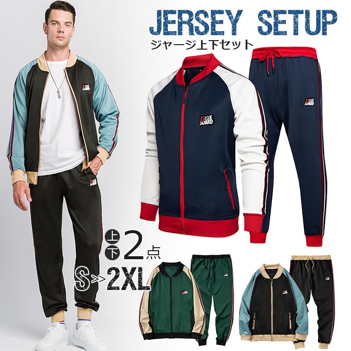 【2025新作】セットアップ メンズ スエット上下 秋 ジップパーカー 長袖 カジュアルパーカー セットアップパーカー ランニングスウエア ジャージ 上下 メンズ カジュアル スウェット上下３点セット