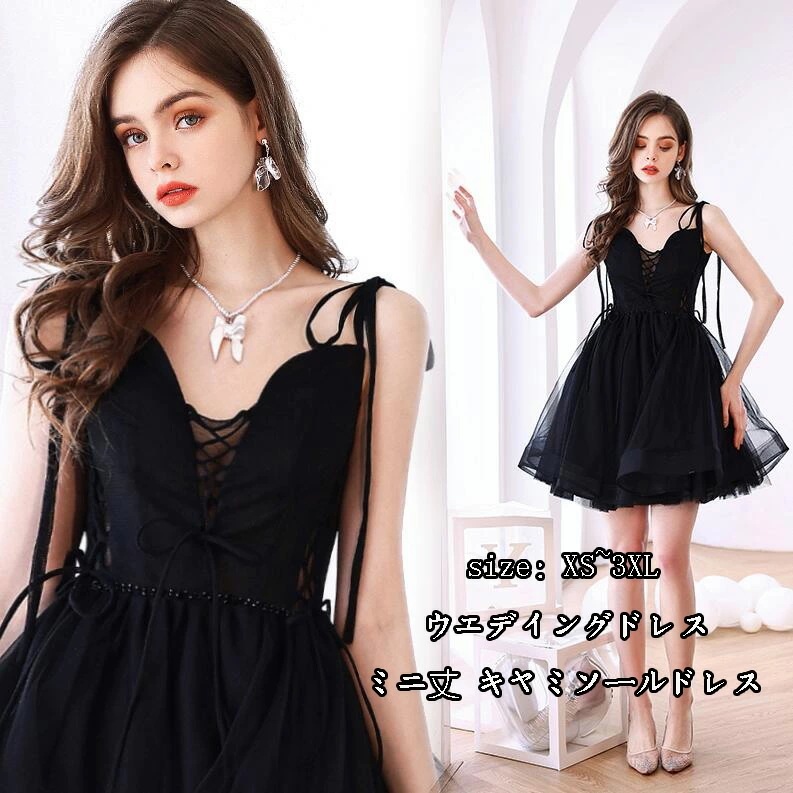 ウェディングドレス ミニ丈 キャミソールドレス スタイリッシュ 二次会 韓国風 司会 パーティードレス 花嫁 発表会 セクシー 宴会 お呼ばれ 司会 同窓会 イブニングドレス 20代30代40代 卒入