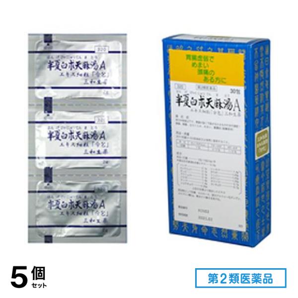 第２類医薬品 320半夏白朮天麻湯Aエキス細粒「分包」 三和生薬 30包 5個セット