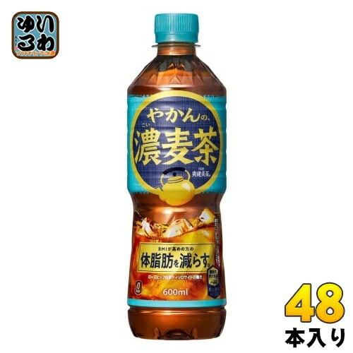 コカ・コーラ やかんの濃麦茶 from 爽健美茶 600ml ペットボトル 48本 (24本入×2 まとめ買い) お茶 機能性表示食品 カフェインゼロ ムギチャ