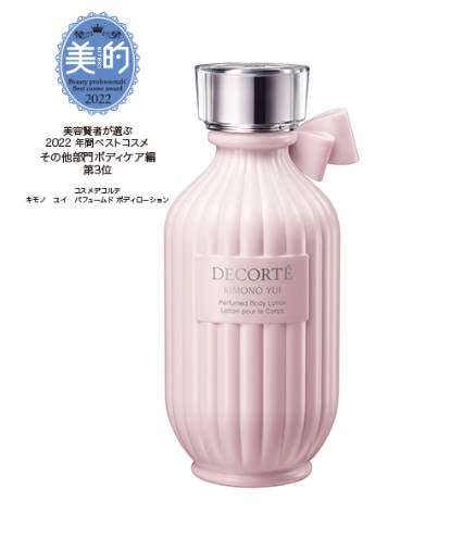 【国内正規品】キモノ　ユイ　パフュームド ボディローション　200ｍL