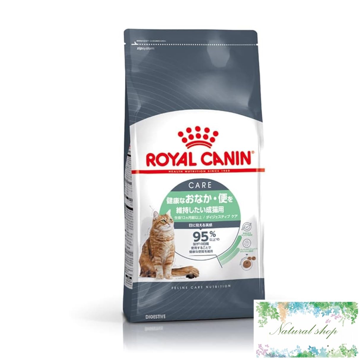 ロイヤルカナン FCN ダイジェスティブケア 2kg 猫用 便秘 泌尿器 おまけつき